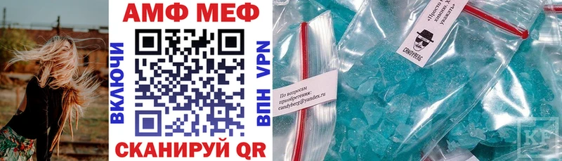 АМФ Premium  Купить закладки  Россошь 