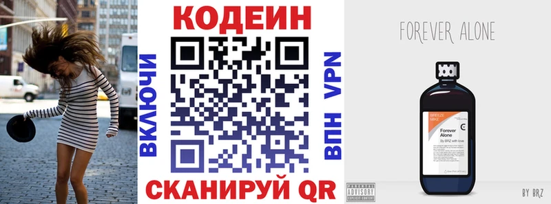 Codein Purple Drank  Купить закладки  Россошь 