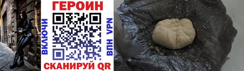 Героин Heroin  Купить закладки  Россошь 