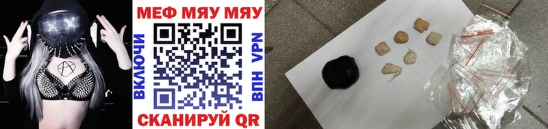 Меф mephedrone  Купить  Россошь 