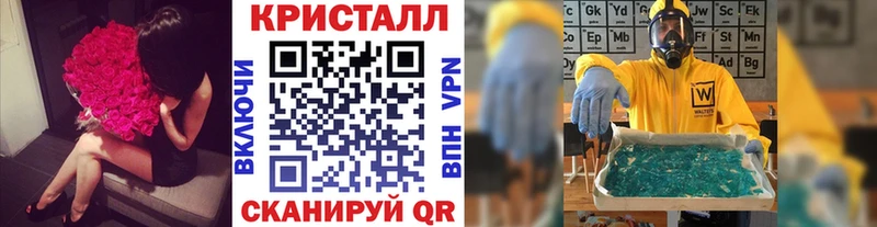 Первитин кристалл Купить Россошь
